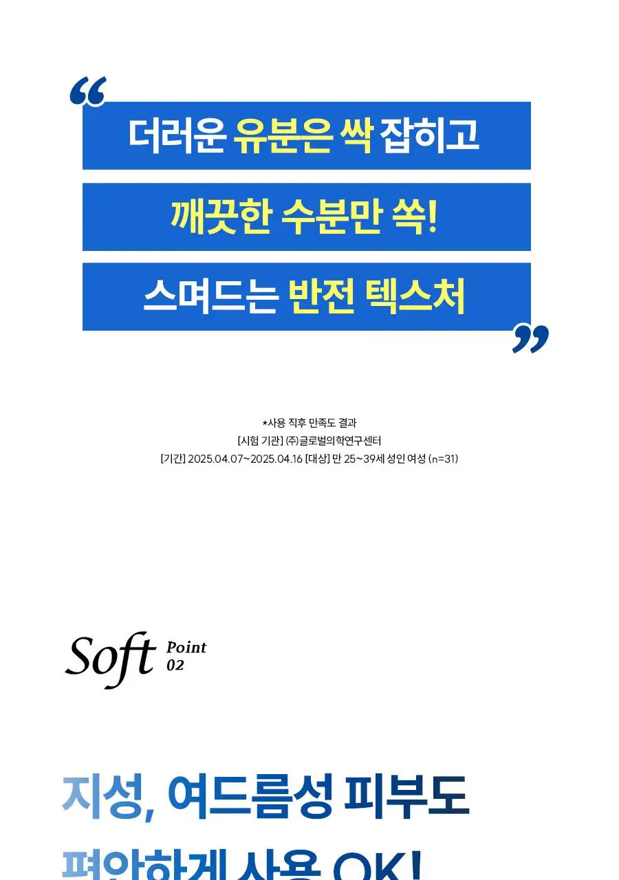 [우즈PICK][1+1] 한율 어린쑥 속수분 쑥히알 세럼 40ml 리필 기획 (+40ml 리필) 상세페이지 43